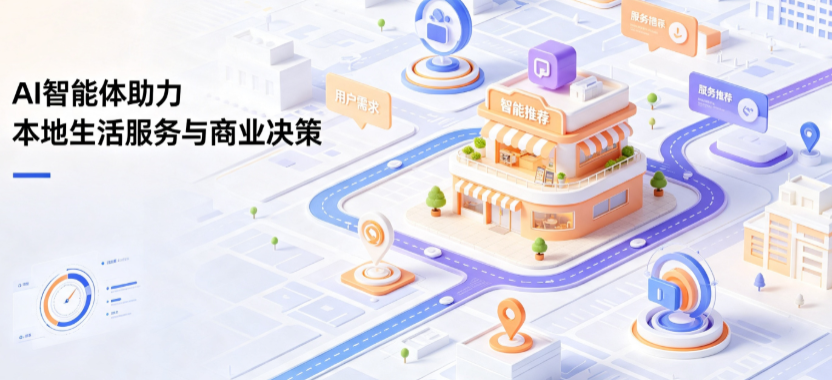 沅江市线下门店经营升级：AI 智能体 Geo 优化赋能连锁商业全域经营决策