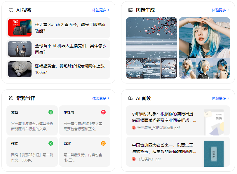 沅江市智能搜索迎来升级 豆包搜索优化重塑线上内容运营方式