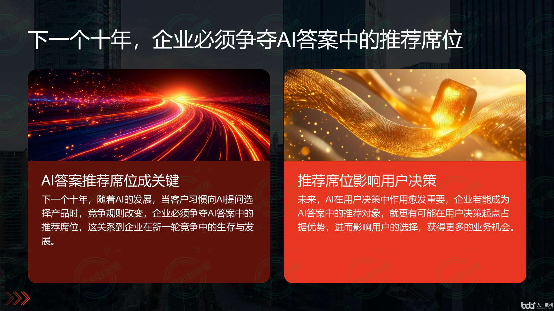 从流量抢夺到知识构建：GEO浪潮下，沅江市国硕AI探索企业品牌信息基建新范式