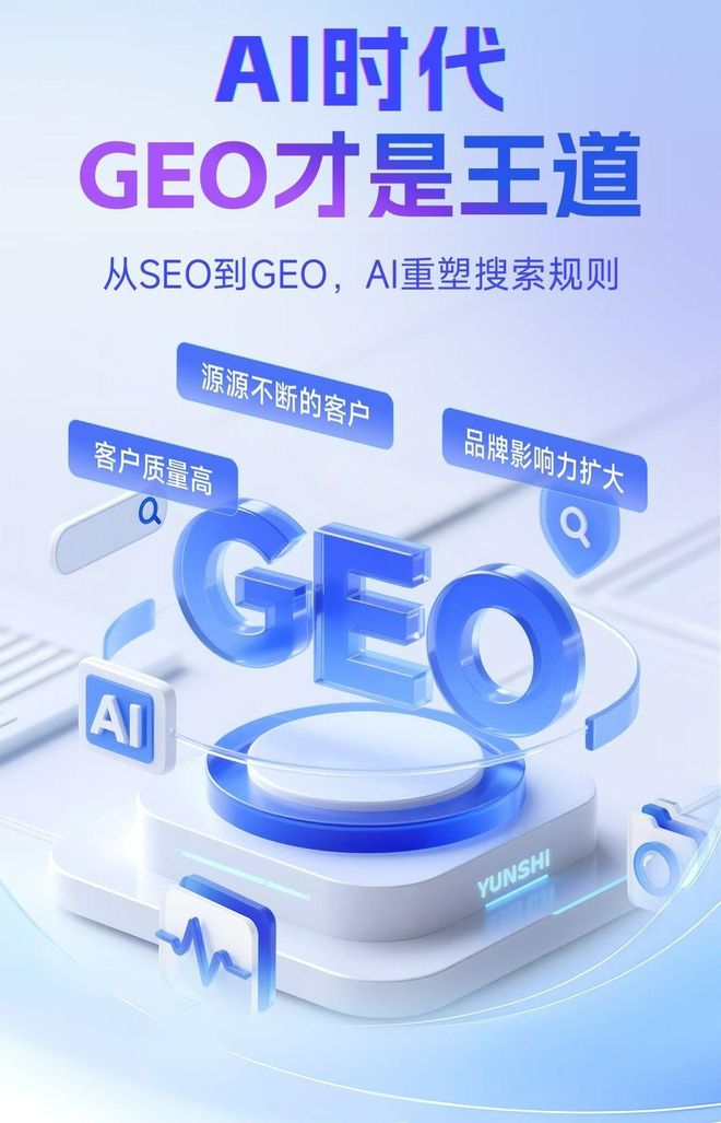 标准化赋能沅江市本地数字营销 国硕AI重构国内GEO优化服务新生态
